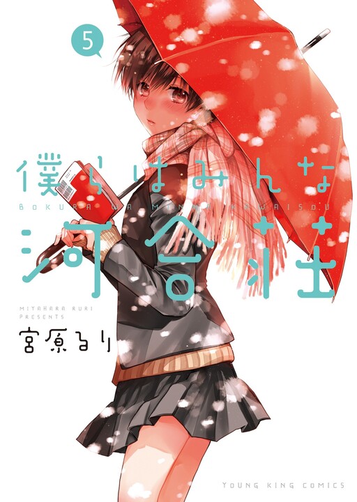 Tome 5