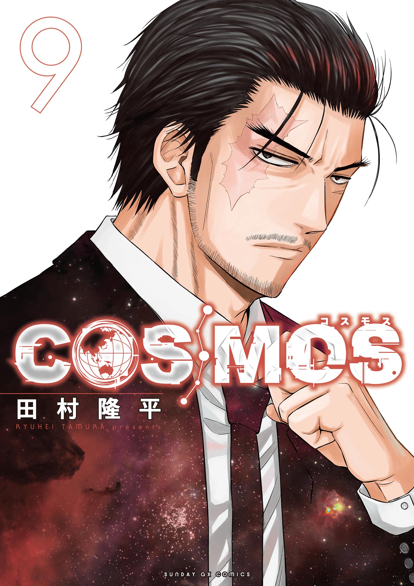 Capa de Cosmos