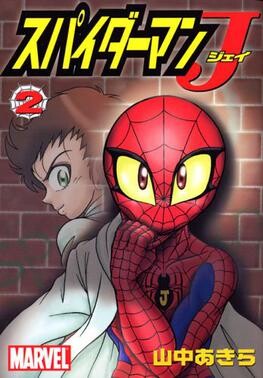 Обложка «Spider-Man J»