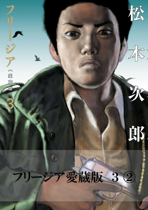 Tome 3.2