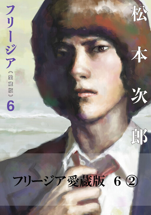 Tome 6.2