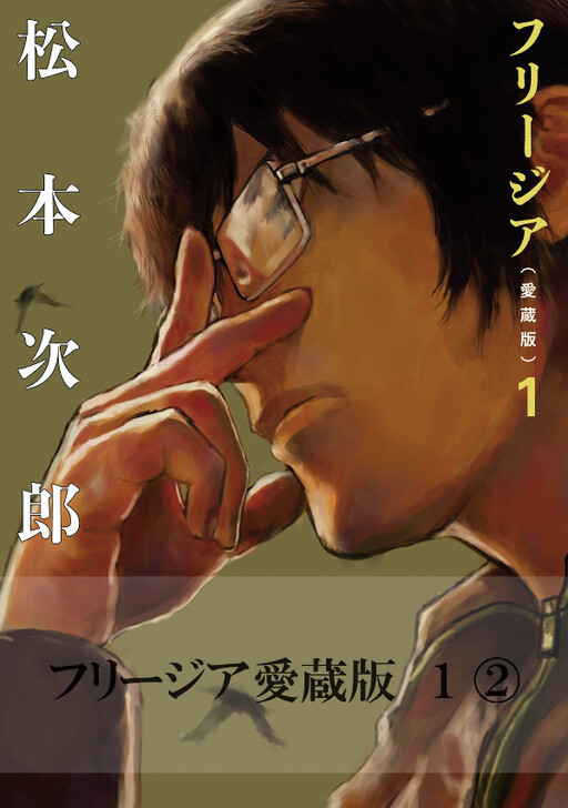 Tome 1.2
