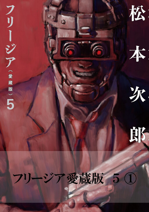 Tome 5.1