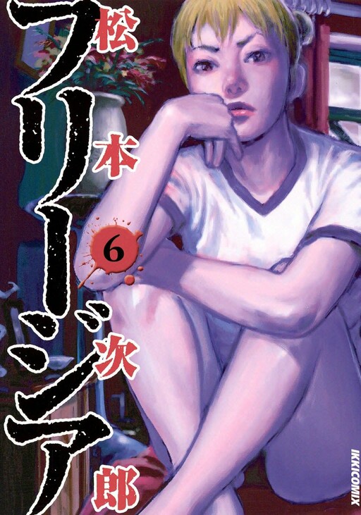 Tome 6