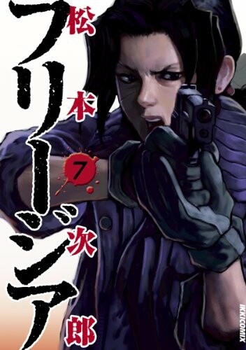 Tome 7
