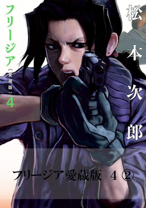 Tome 4.2