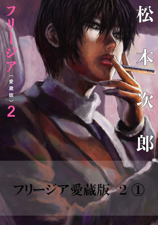 Tome 2.1