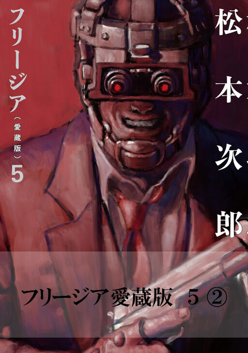 Tome 5.2