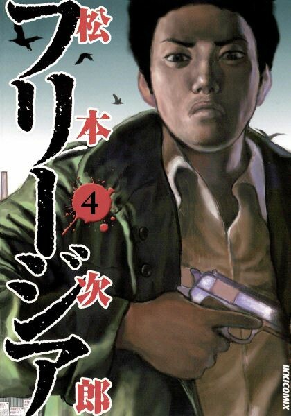 Tome 4