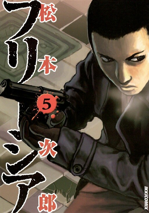 Tome 5