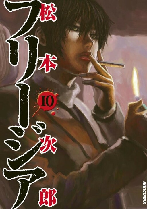 Tome 10
