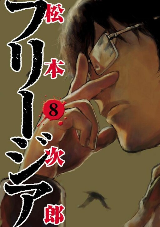Tome 8