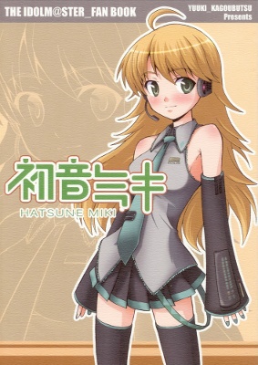THE iDOLM@STER - Hatsune Miki (Doujinshi) background
