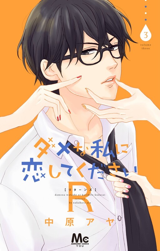 Tome 3