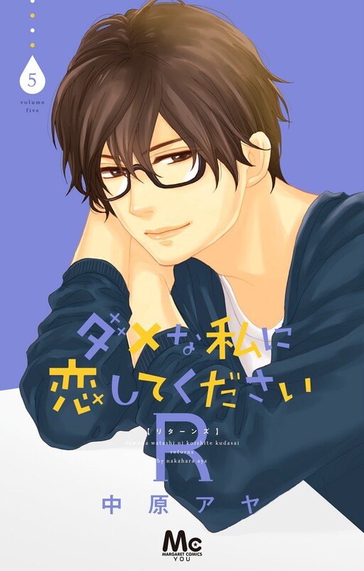 Tome 5
