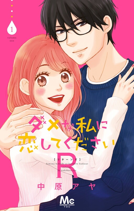 Tome 1