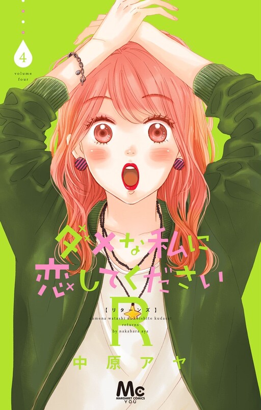 Tome 4