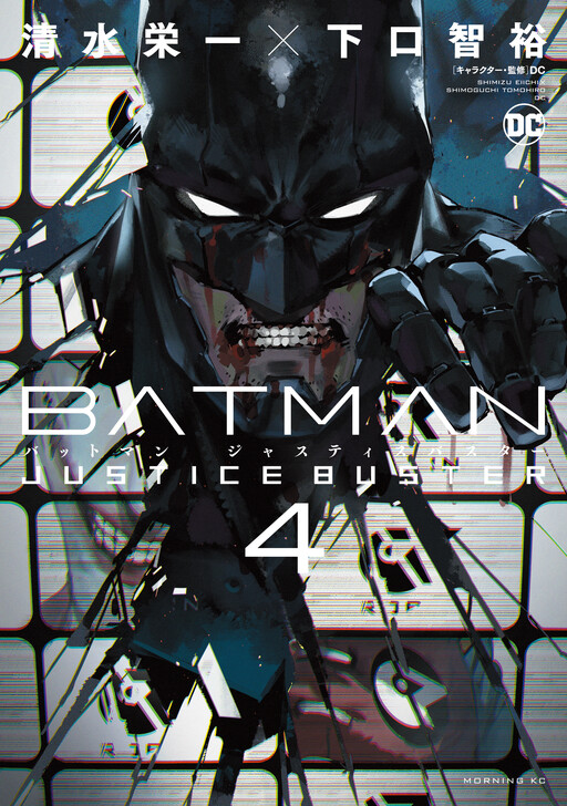 Обложка «Batman: Justice Buster»