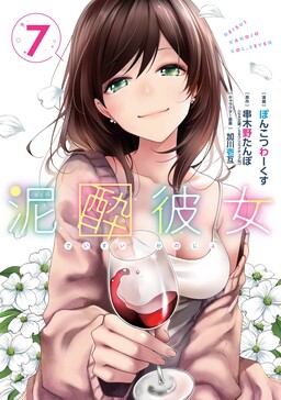 Drunk Girl