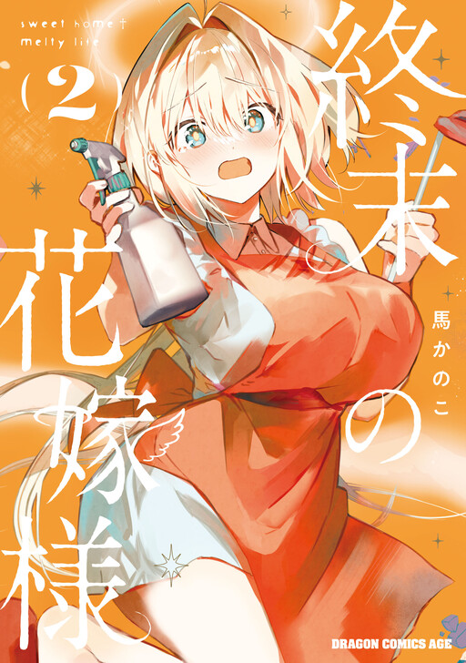 Tome 2