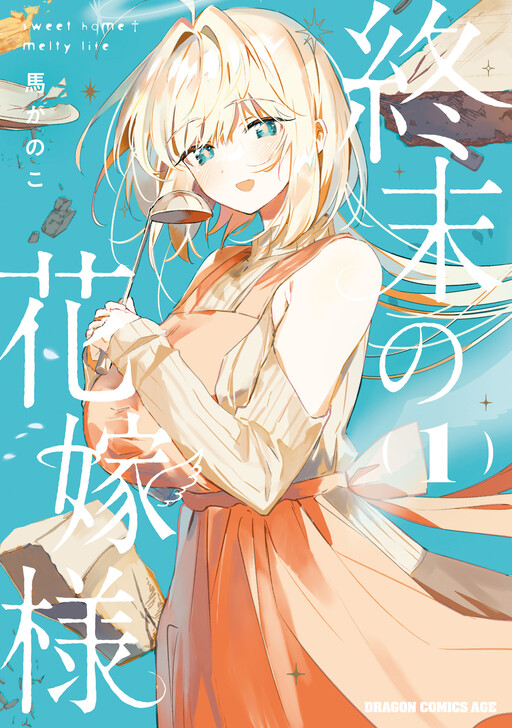 Tome 1