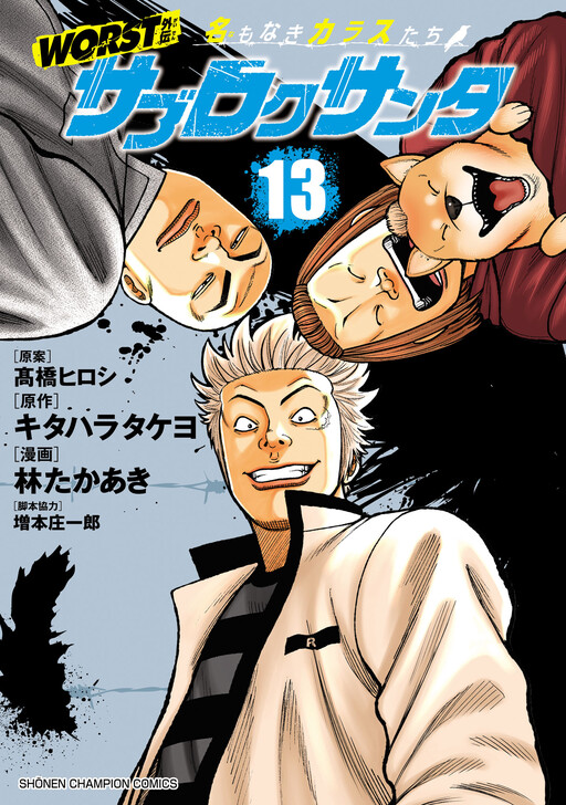 WORST Gaiden Saburoku Santa Namonaki Karasu-tachi