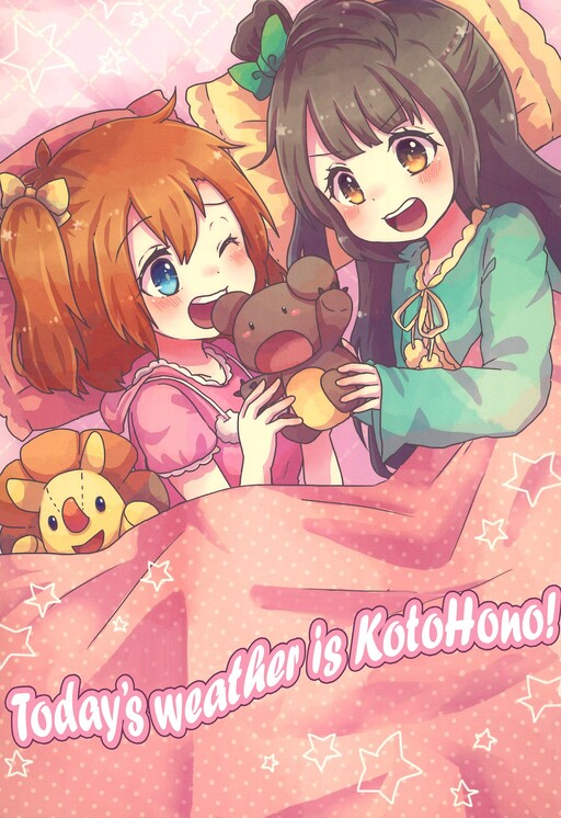 Love Live! - Today's weather is KotoHono! (Doujinshi)