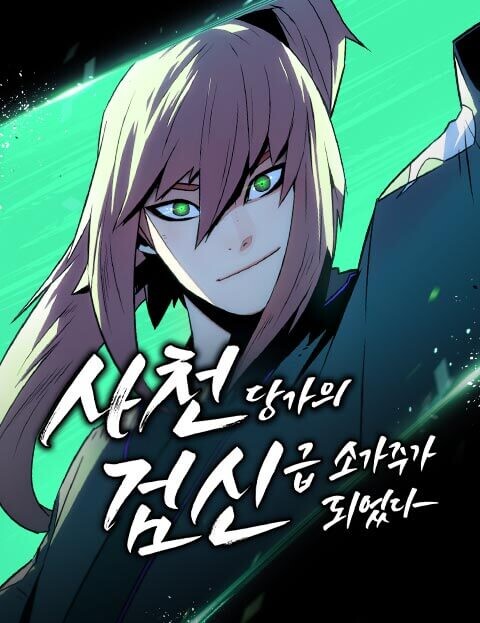 Tome 1
