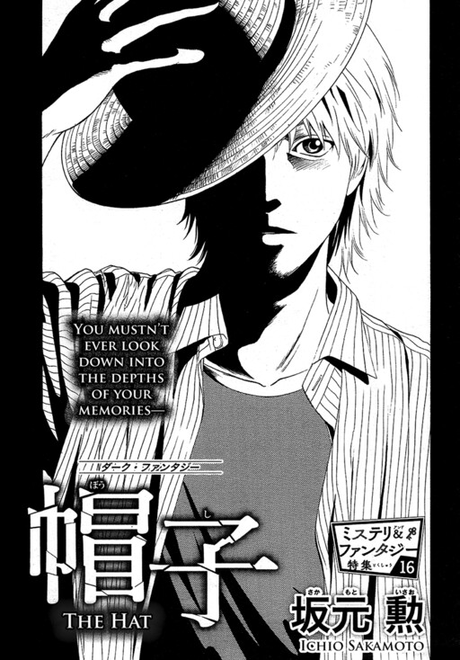 Обложка «The Hat»