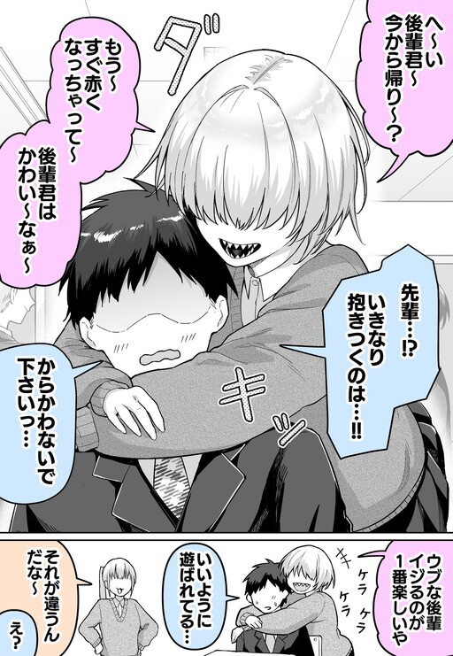 Обложка «The Senpai Who Only Hits on Me with Her Bangs On...»