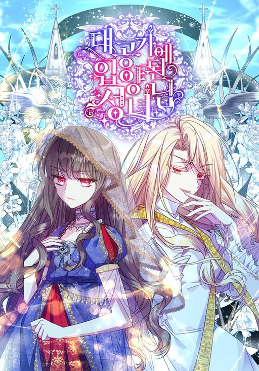 Обложка «The Archduke's Adopted Saint»