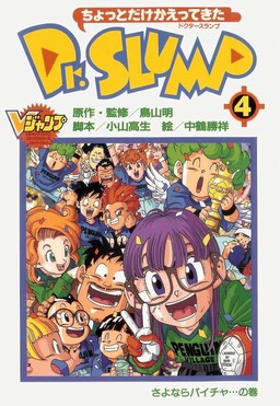 The Brief Return of Dr. Slump