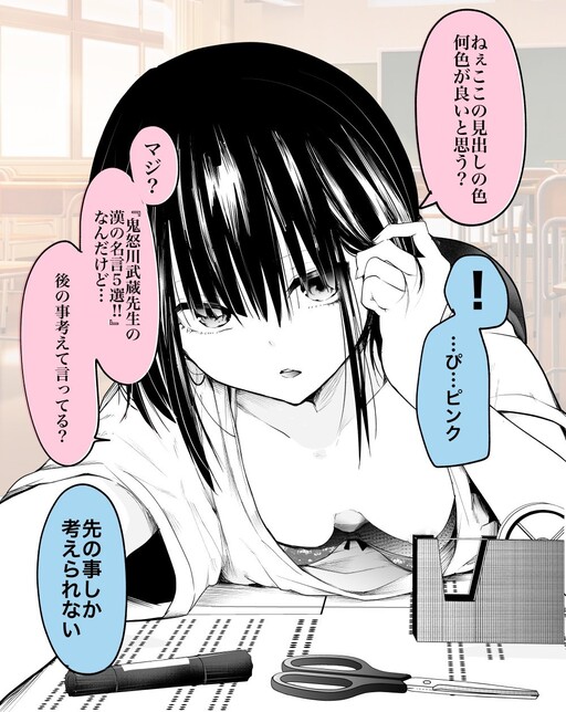 Bunkasai. Gakkyuu Shinbunzukuri Nite