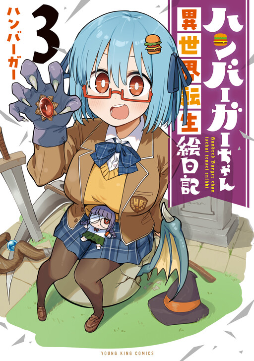 Hamburger-chan’s Otherworld Reincarnation Picture Diary