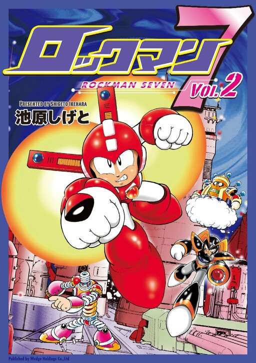 Обложка «Mega Man 7»