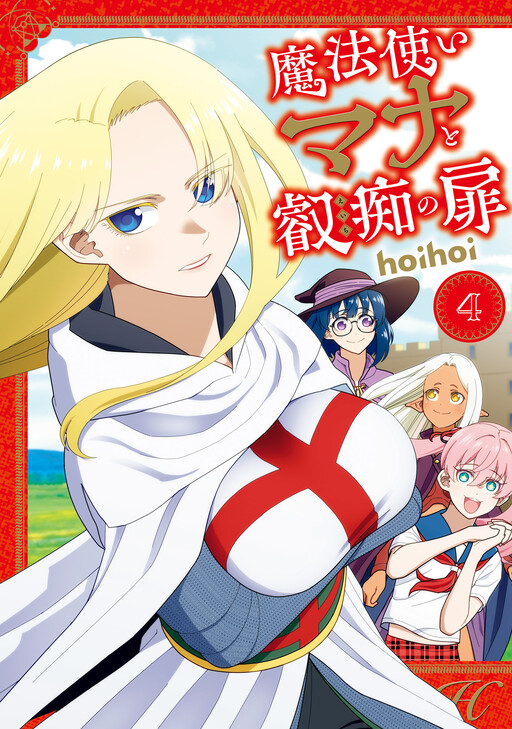 Обложка «Mahoutsukai Mana to H no Tobira»