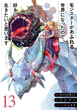 Monster ga Afureru Sekai ni Natta Node, Suki ni Ikitai to Omoimasu