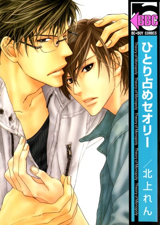 Hitorijime Theory