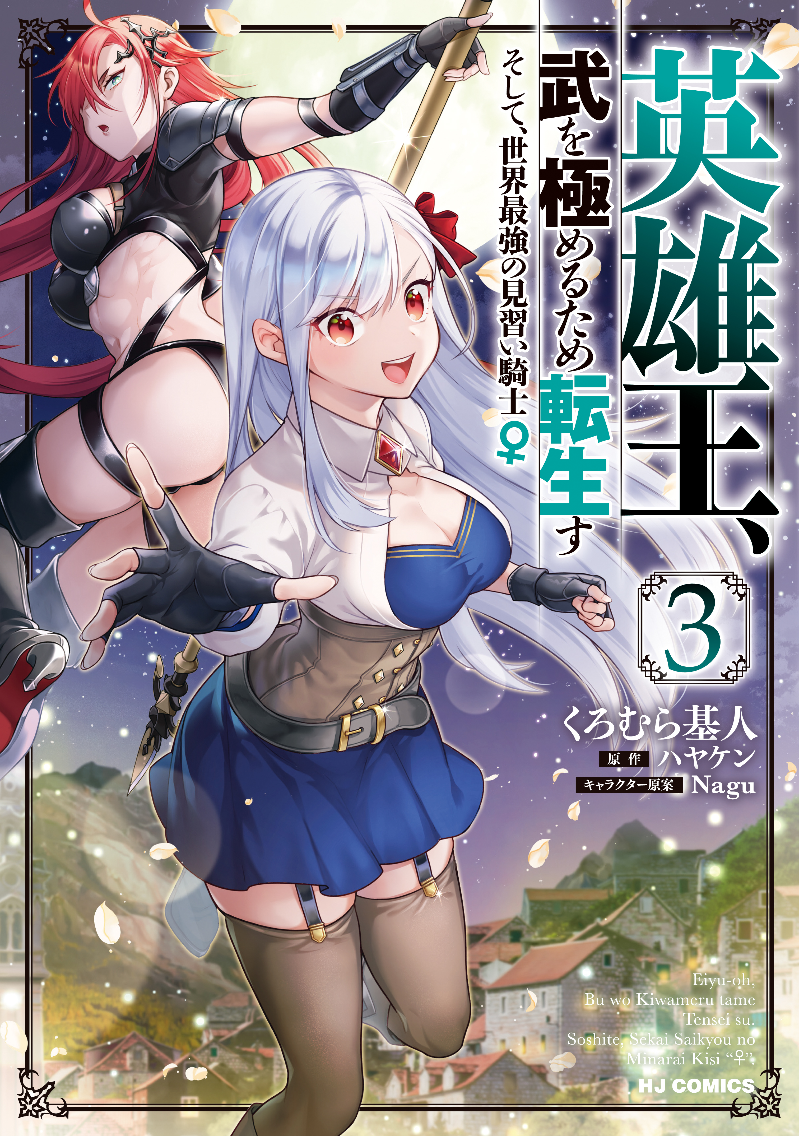 Kinki no Tensei Daimadoushi – Munou kara Level Up de Saikyou ni – Capítulo  28 – Mangás Chan