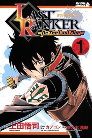 Обложка «Last Ranker -Be the Last One-»