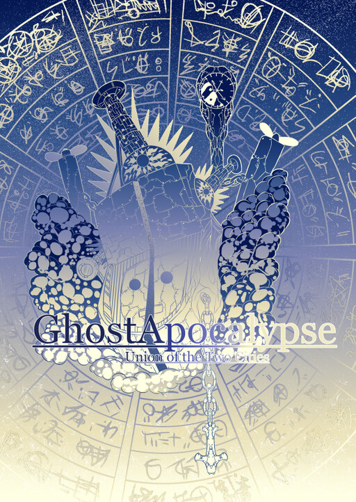 Обложка «GhostApocalypse»