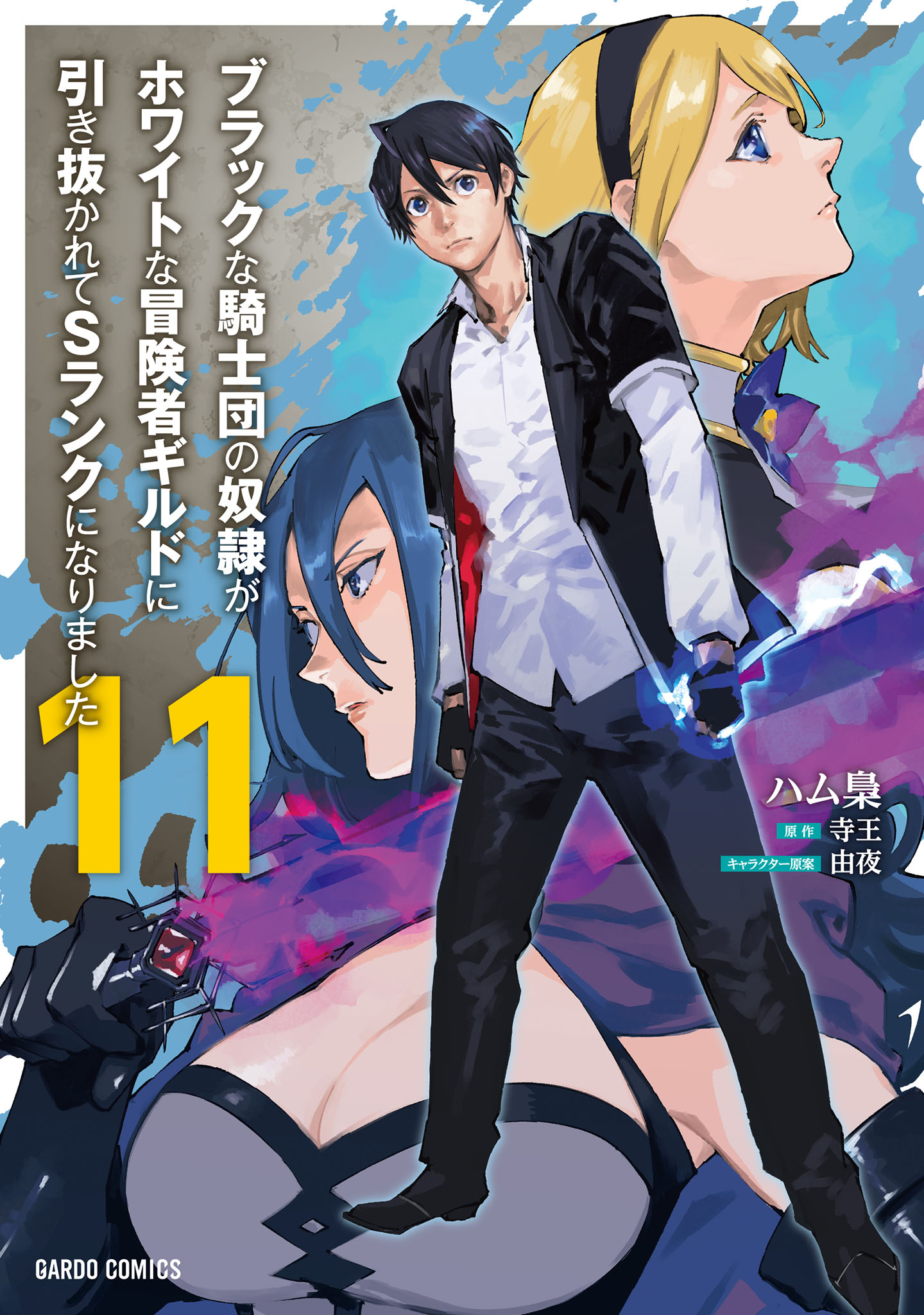 Capa de Slave of Black Knight