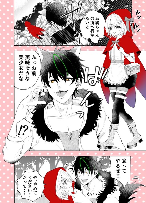 Обложка «The Big Bad Wolf Whose Sexuality is Distorted By Little Red Riding Hood»