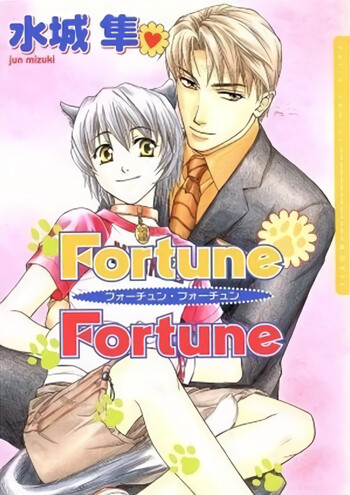 Fortune Fortune