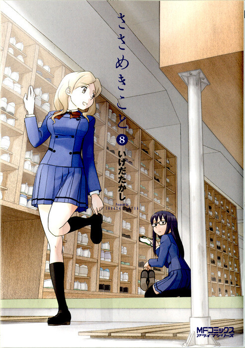 Tome 8