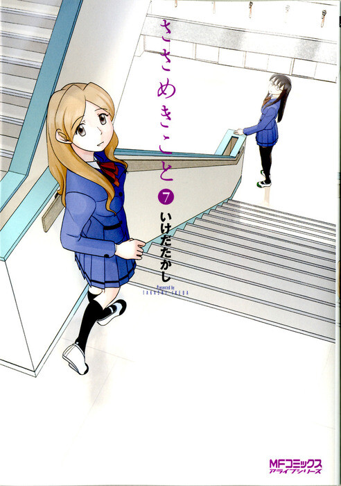 Tome 7