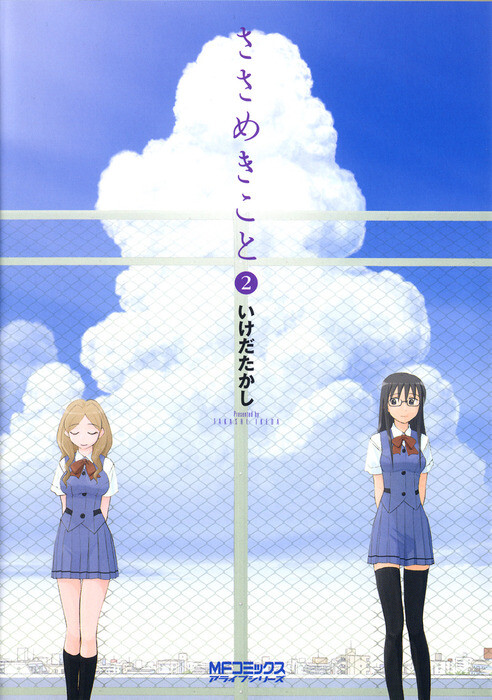 Tome 2