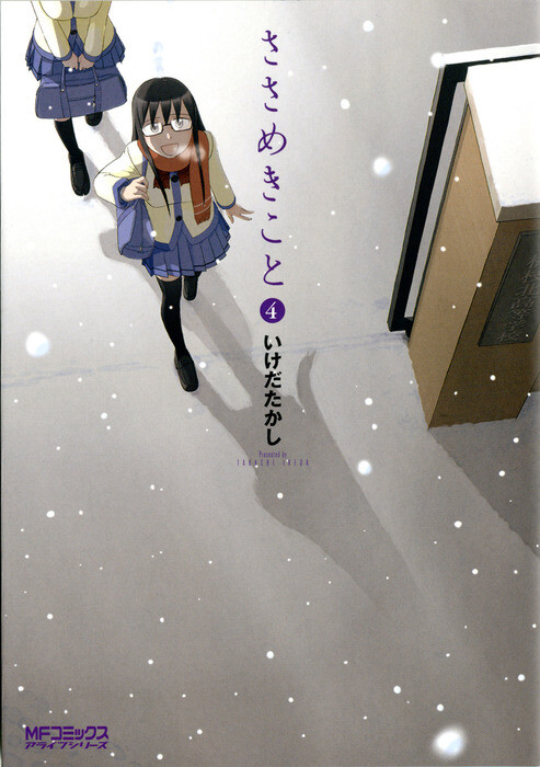 Tome 4
