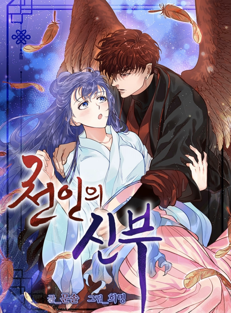 Capa de Heavenly Bride