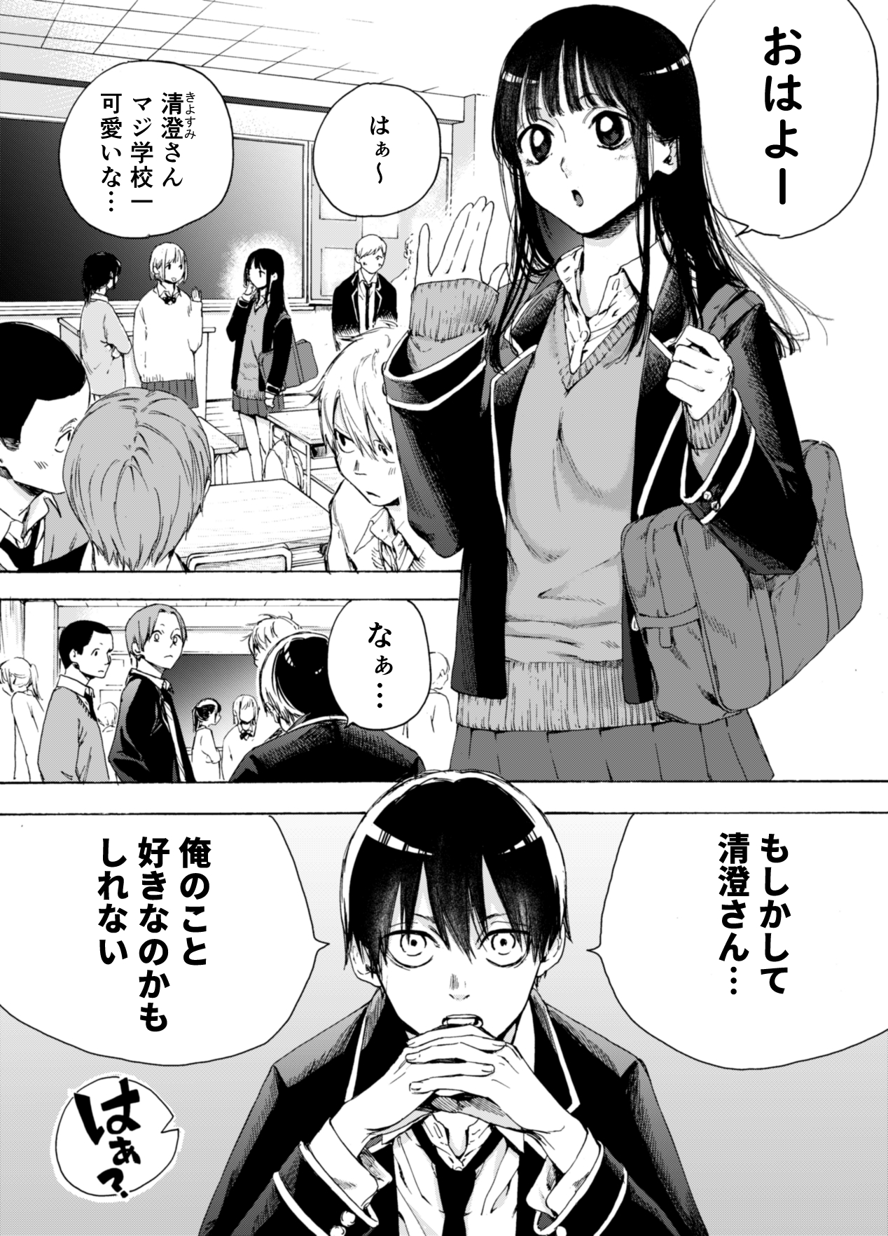 Capa de The Cutest Girl In School Might Like Me Comic